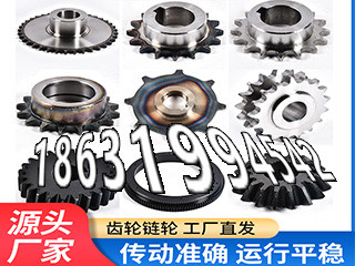 工程车齿轮厂家直销